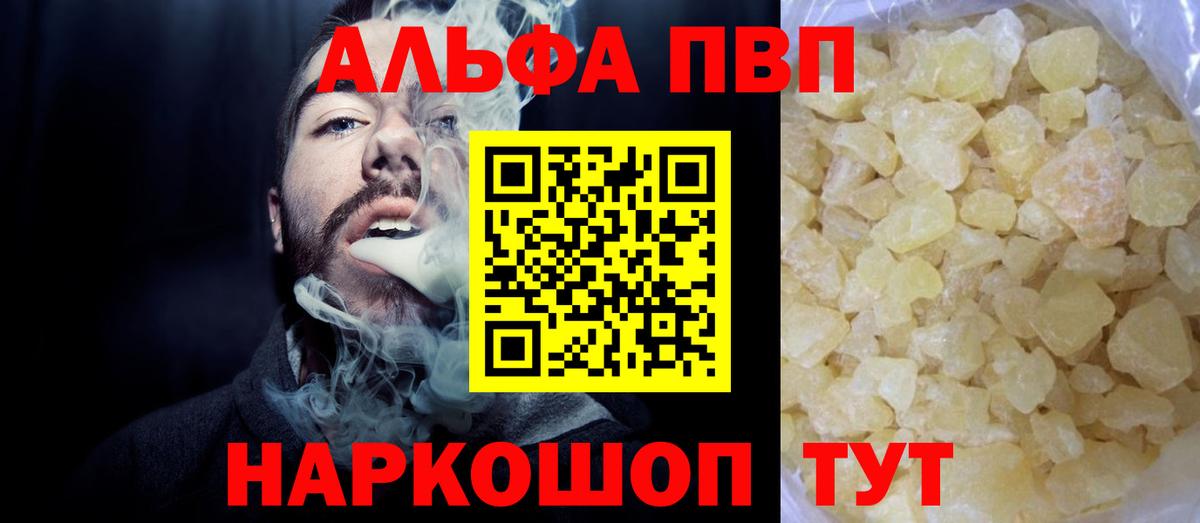 Alpha PVP мука Грозный