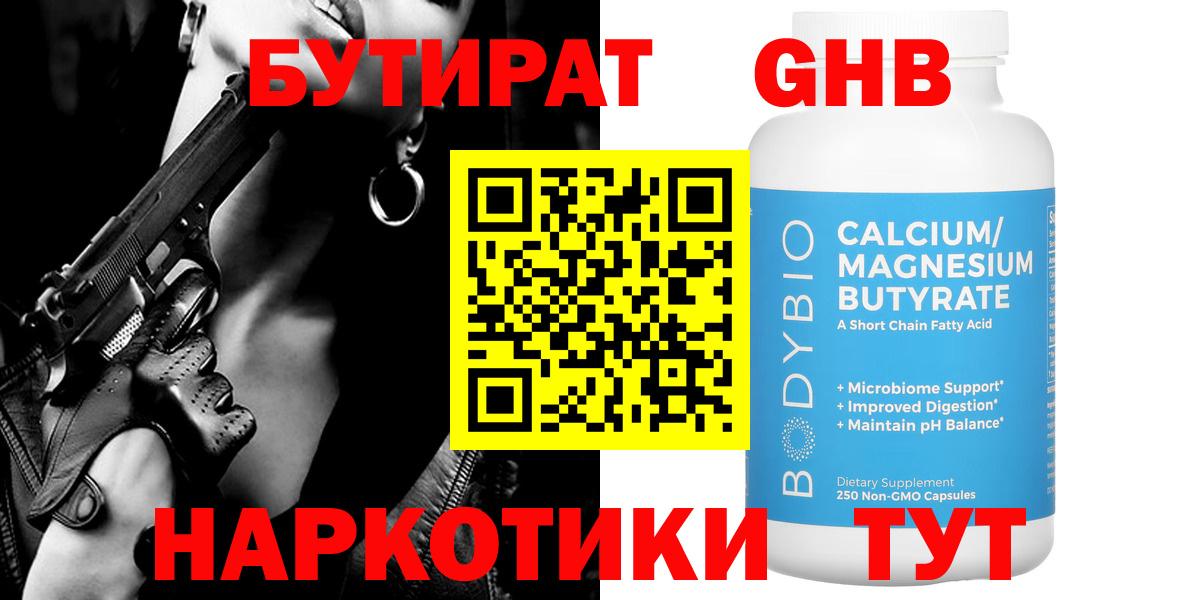 Бутират оксана  Вход с VPN  Грозный 
