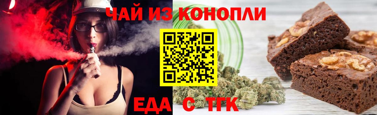 Грозный  Canna-Cookies конопля  Вход с VPN 