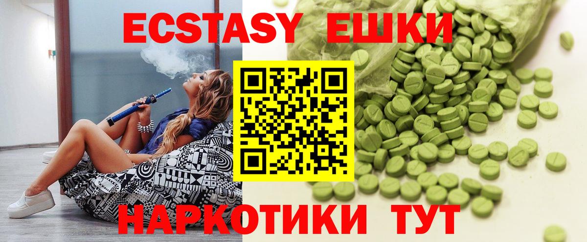 Ecstasy  Ecstasy таблы  Грозный  Вход с VPN  Экстази Philipp Plein 