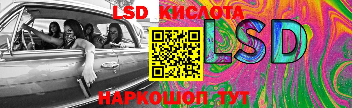 LSD-25 экстази ecstasy  LSD-25 экстази кислота  Вход с VPN  blacksprut tor  Грозный 