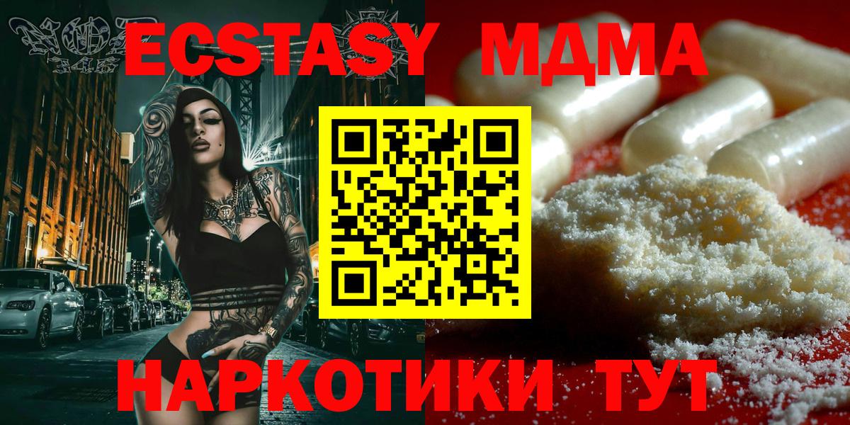 MDMA кристаллы  МДМА  МДМА Molly  Грозный  Вход с VPN 
