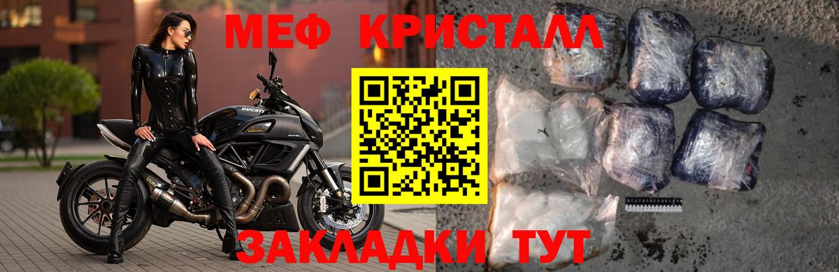 МЯУ-МЯУ кристаллы  дарнет шоп  Грозный  Вход с VPN 