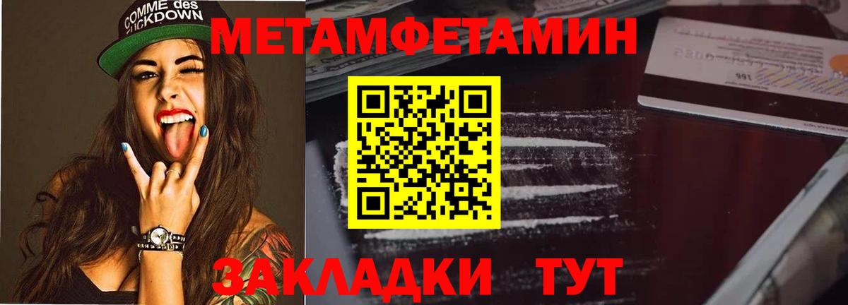 Метамфетамин  МЕТАМФЕТАМИН пудра  Вход с VPN  МЕТАМФЕТАМИН пудра  Грозный 