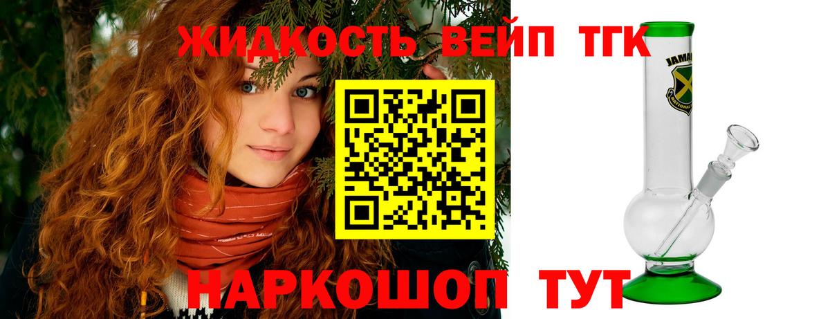 ТГК концентрат  где купить наркоту  Грозный  Вход с VPN 