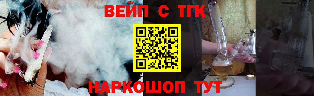 ТГК жижа Грозный