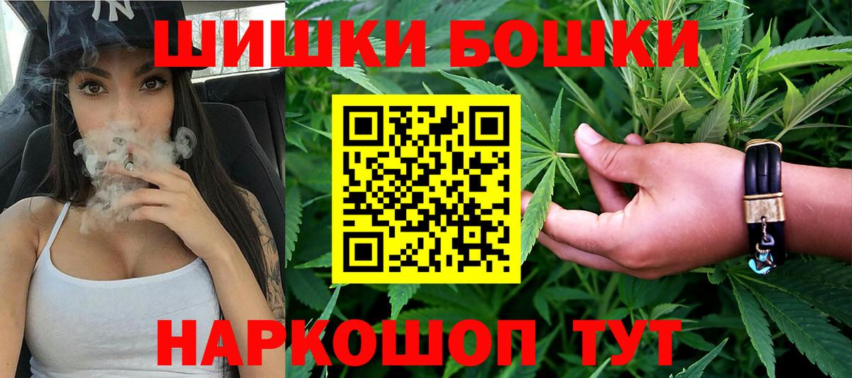 Бошки Шишки SATIVA & INDICA  Вход с VPN  Конопля план  Грозный 